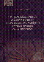Мұқаба