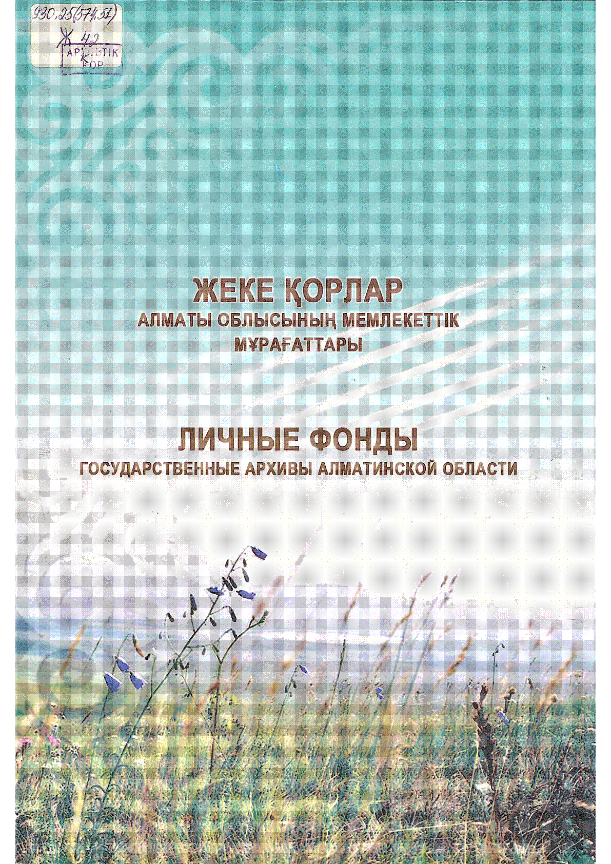 Мұқаба