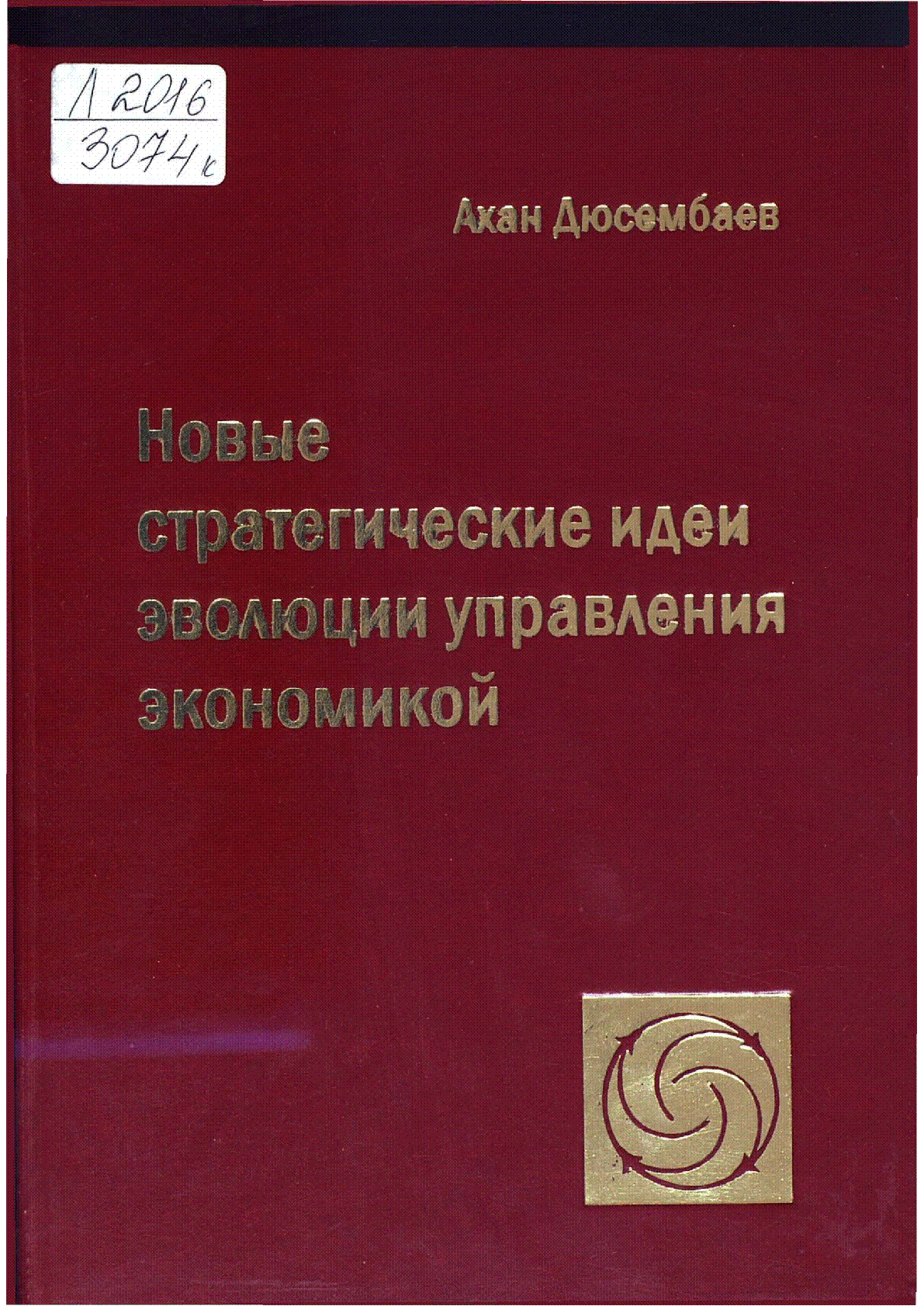 Мұқаба