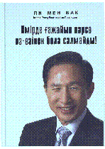 Мұқаба