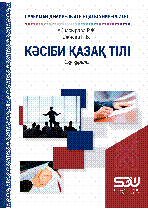 Мұқаба