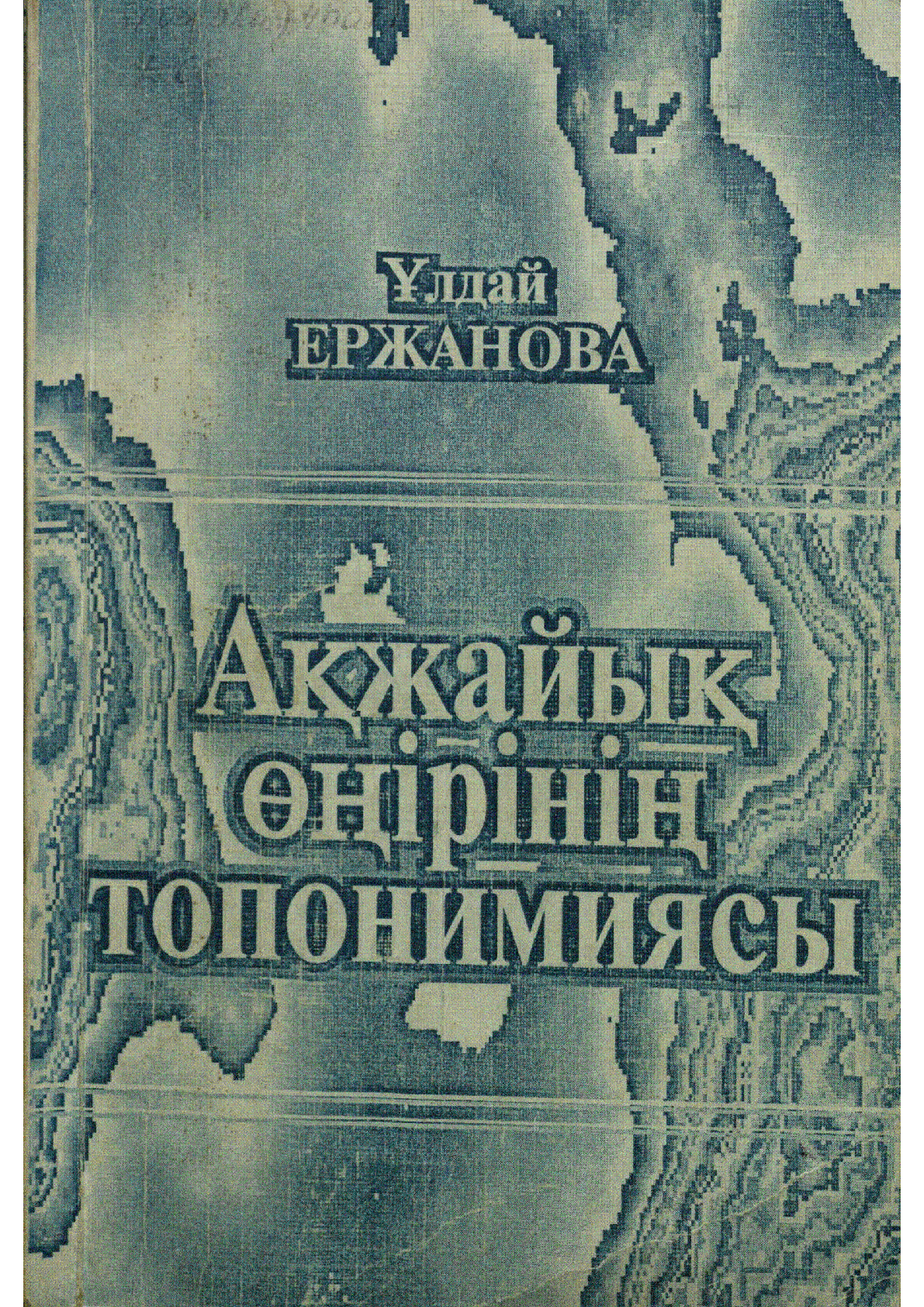 Мұқаба