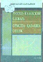 Мұқаба