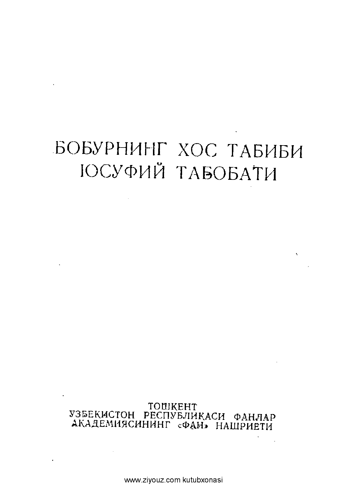 Мұқаба