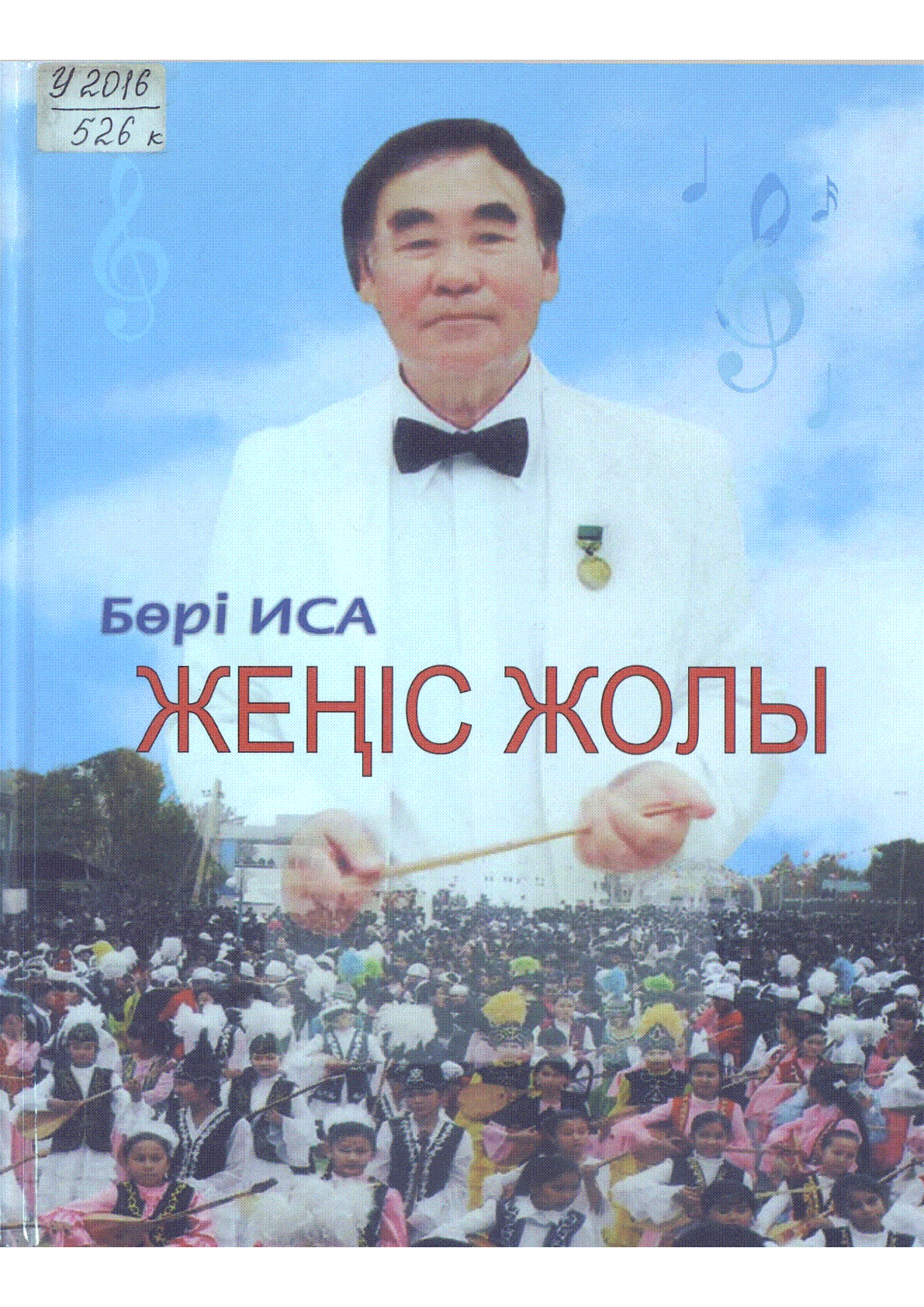Мұқаба