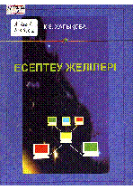 Мұқаба