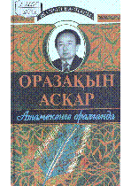 Мұқаба