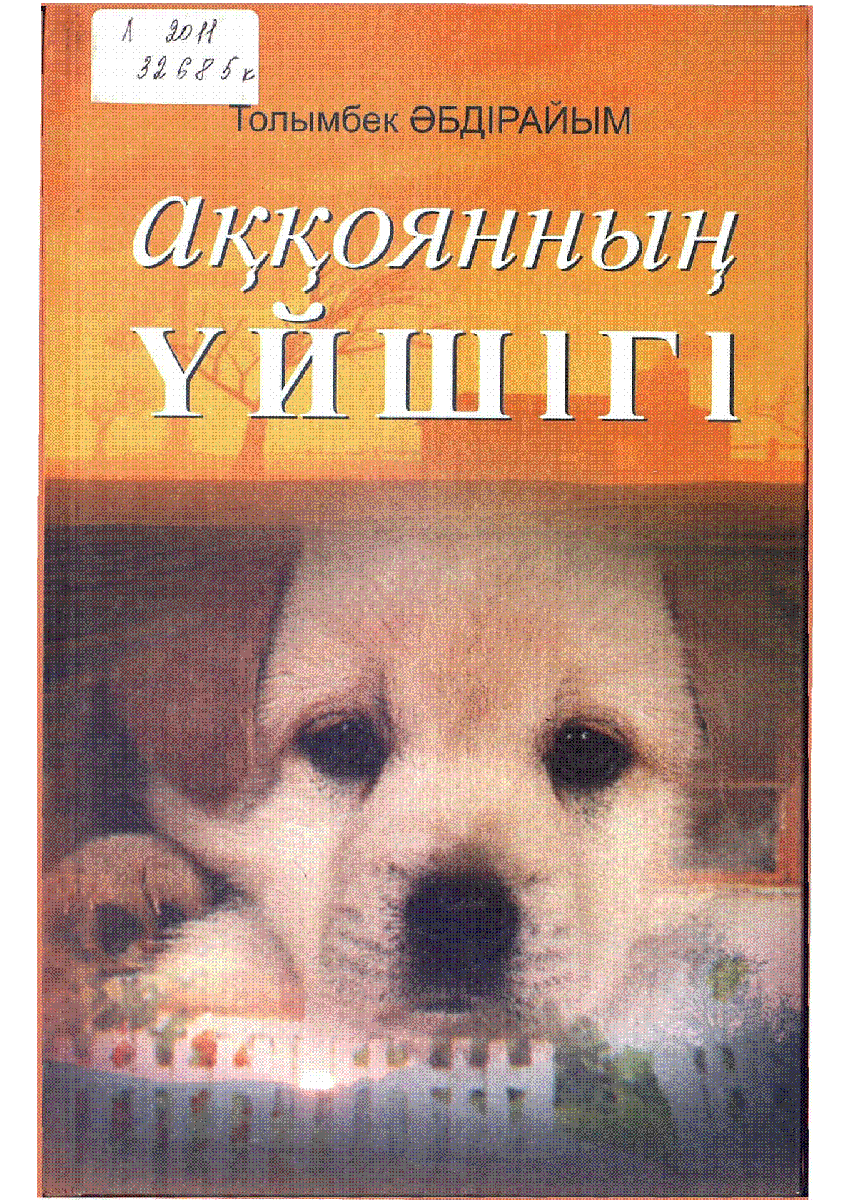 Мұқаба