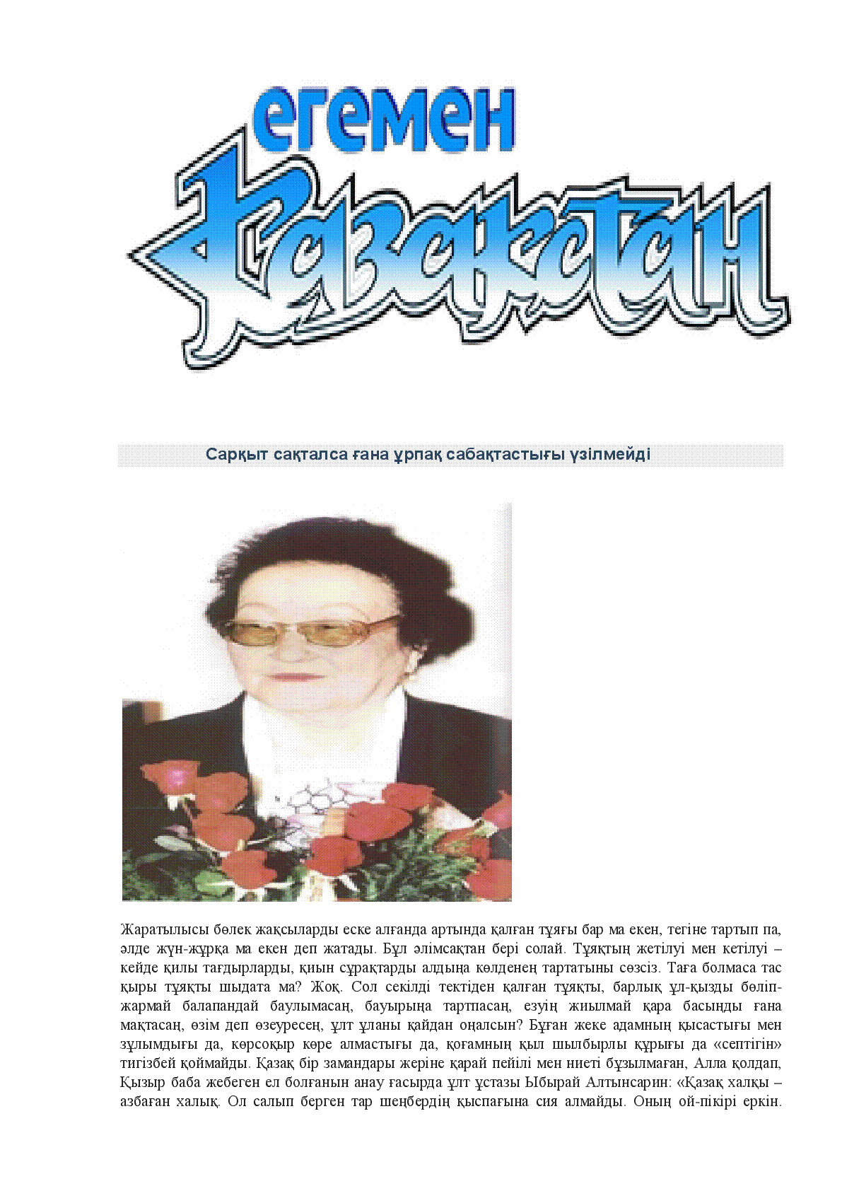 Мұқаба