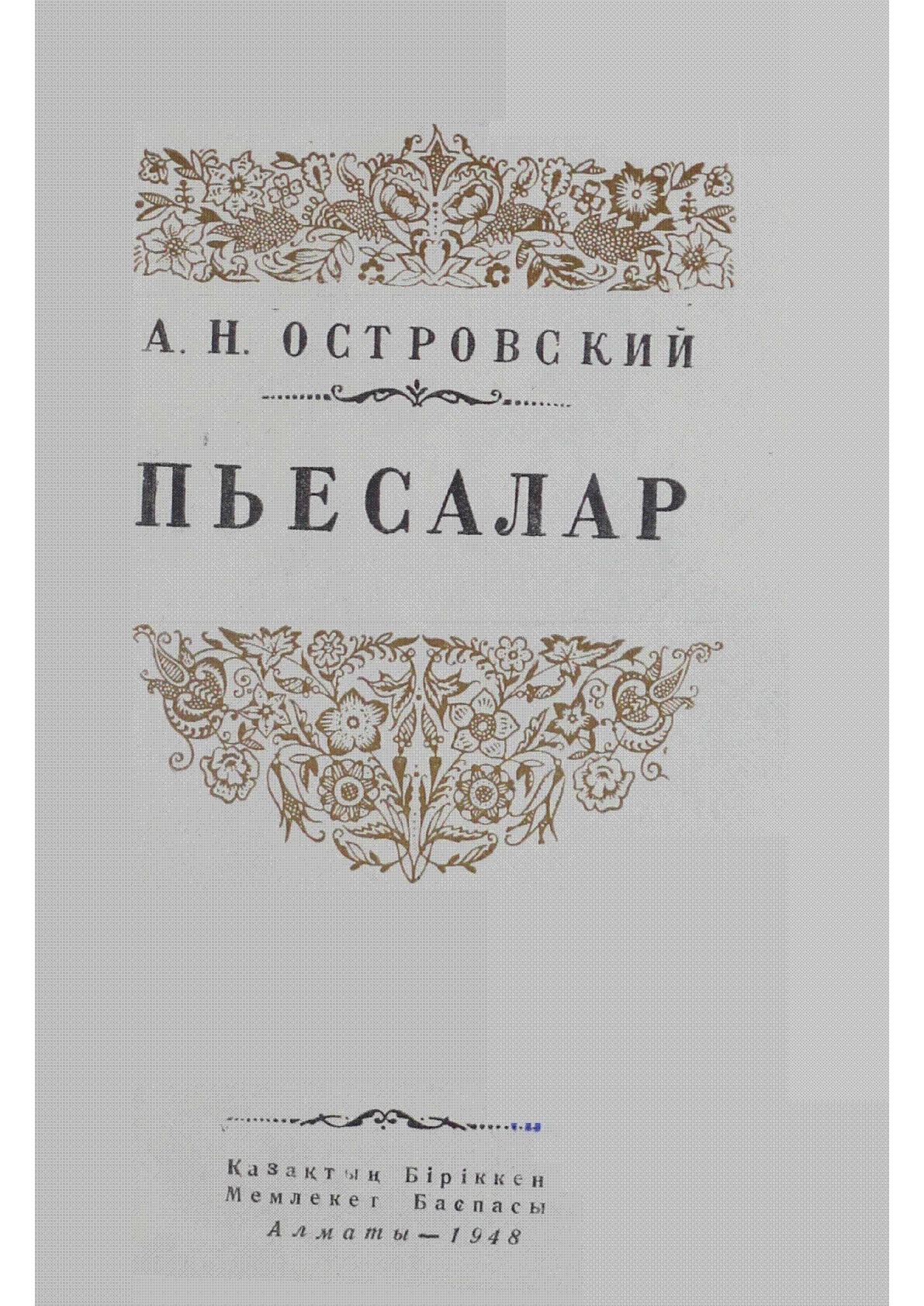 Мұқаба