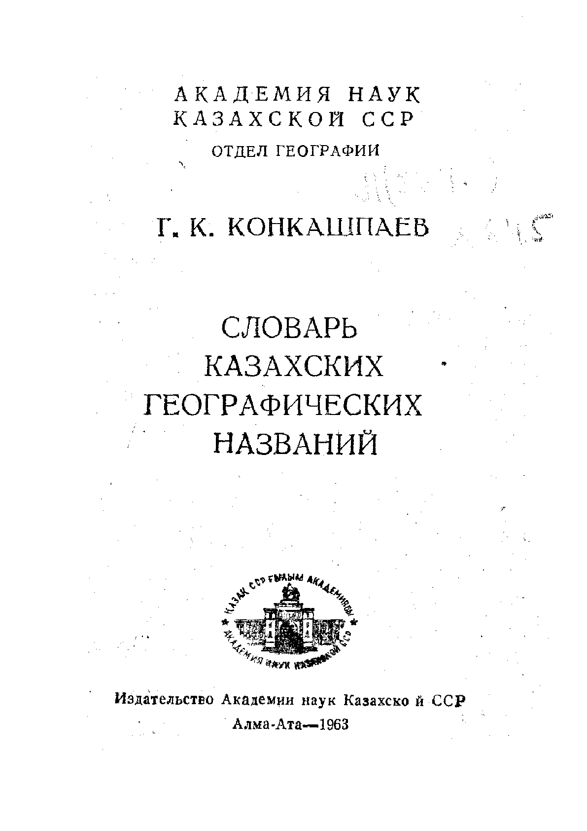 Мұқаба