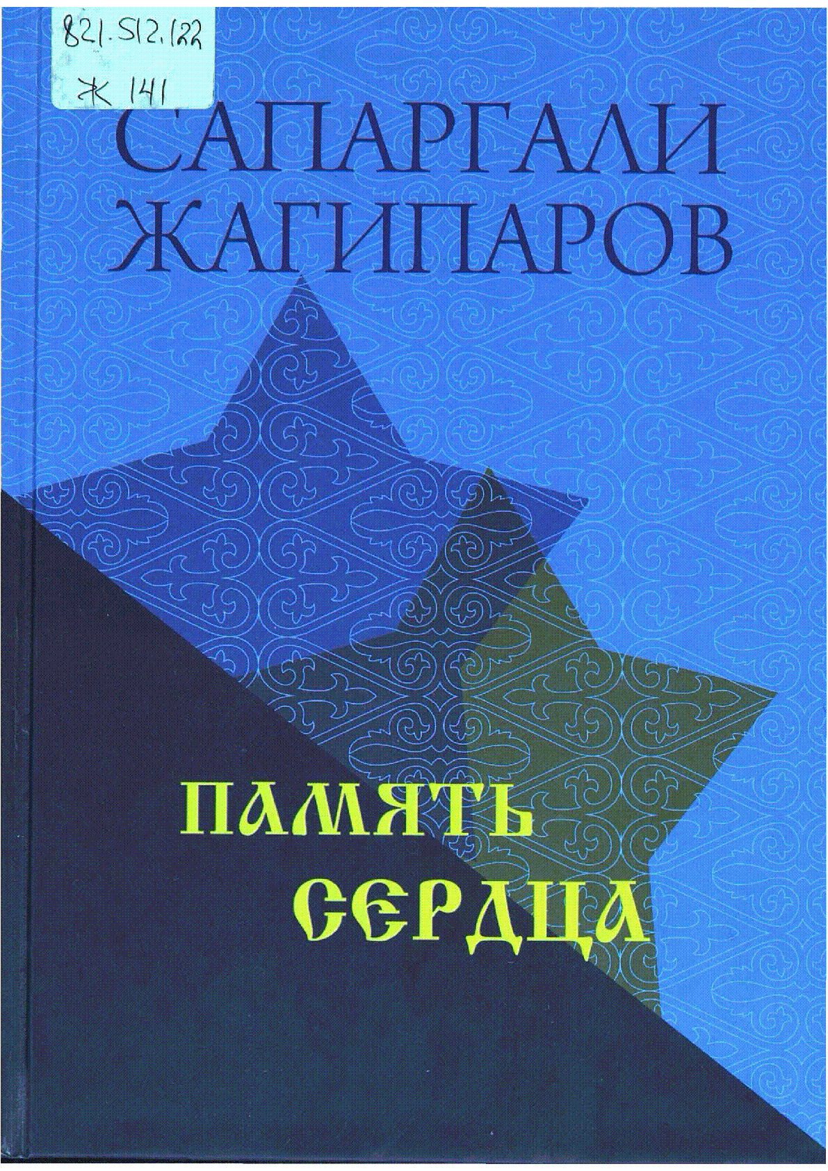 Обложка