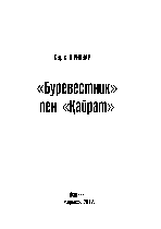 Мұқаба