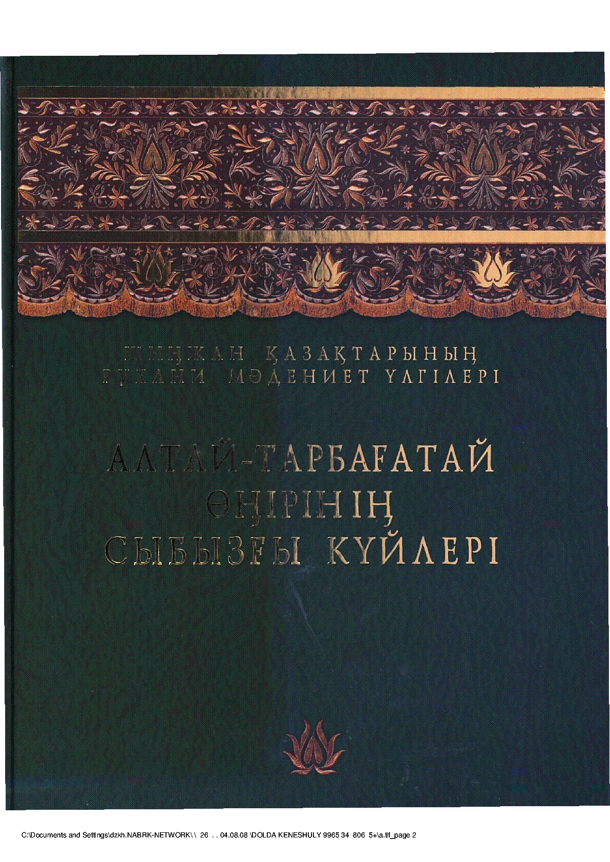 Мұқаба