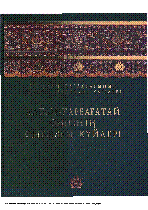 Мұқаба