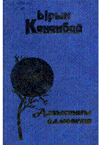 Мұқаба
