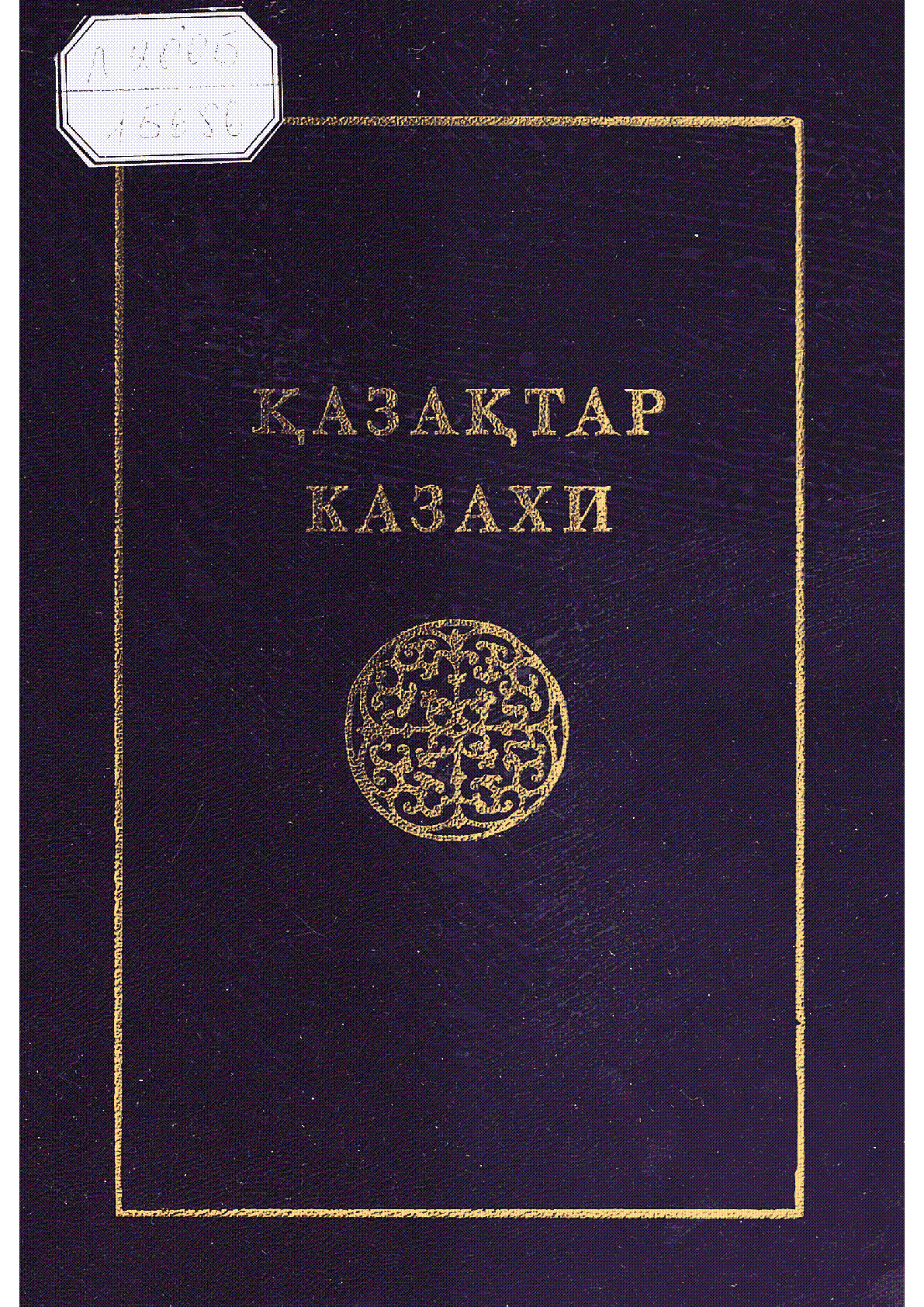 Мұқаба