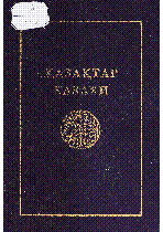 Мұқаба