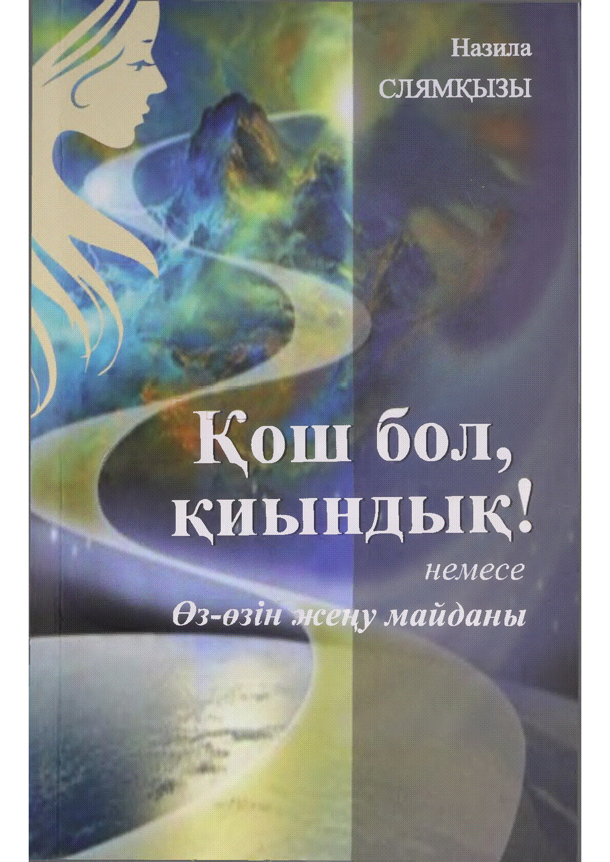 Мұқаба