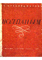 Мұқаба