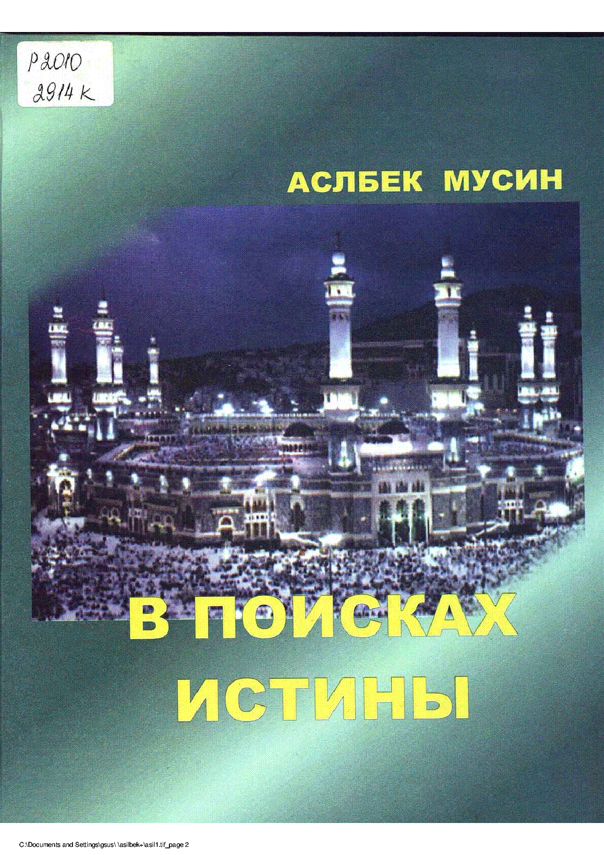 Мұқаба