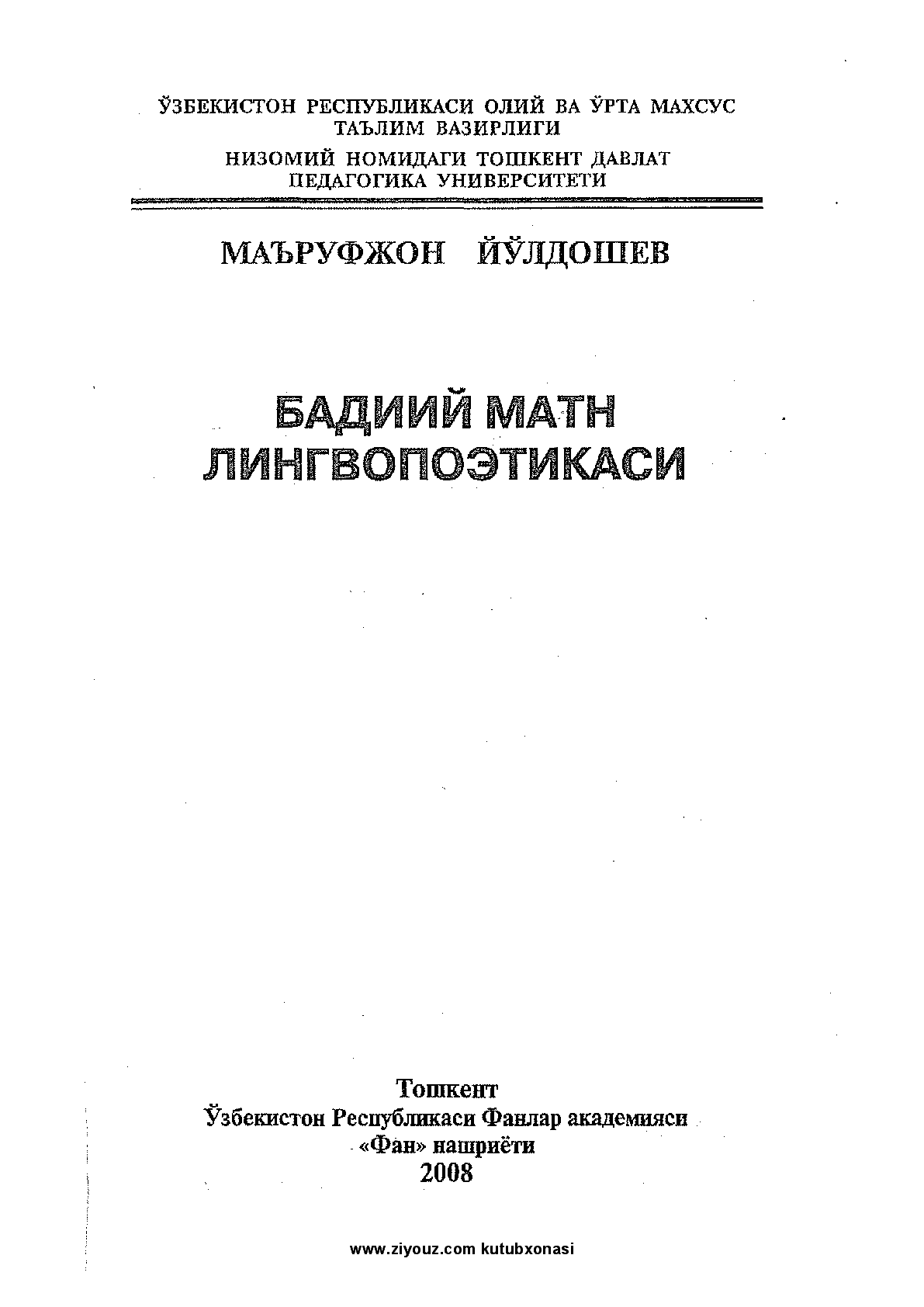 Мұқаба