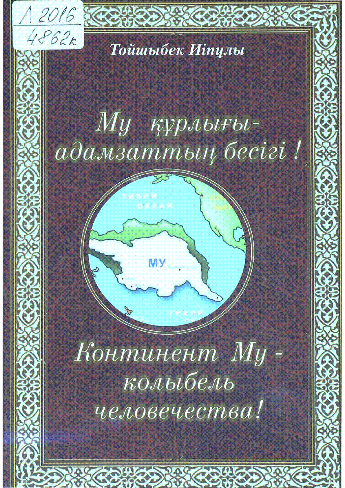 Мұқаба