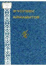 Мұқаба