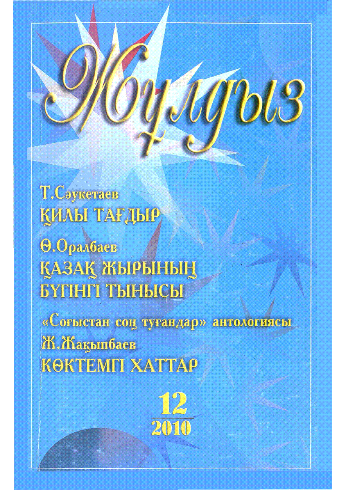 Мұқаба