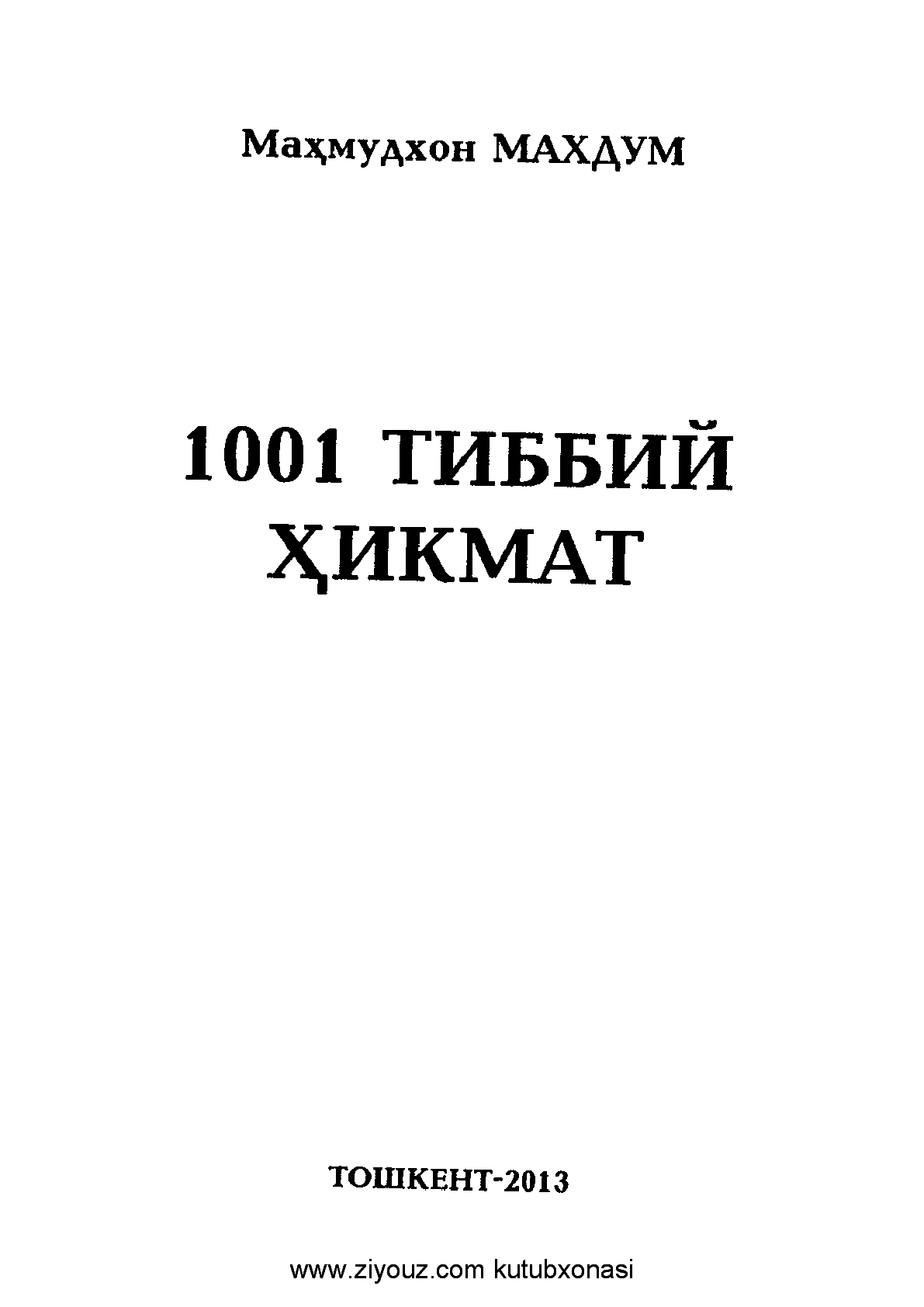 Мұқаба