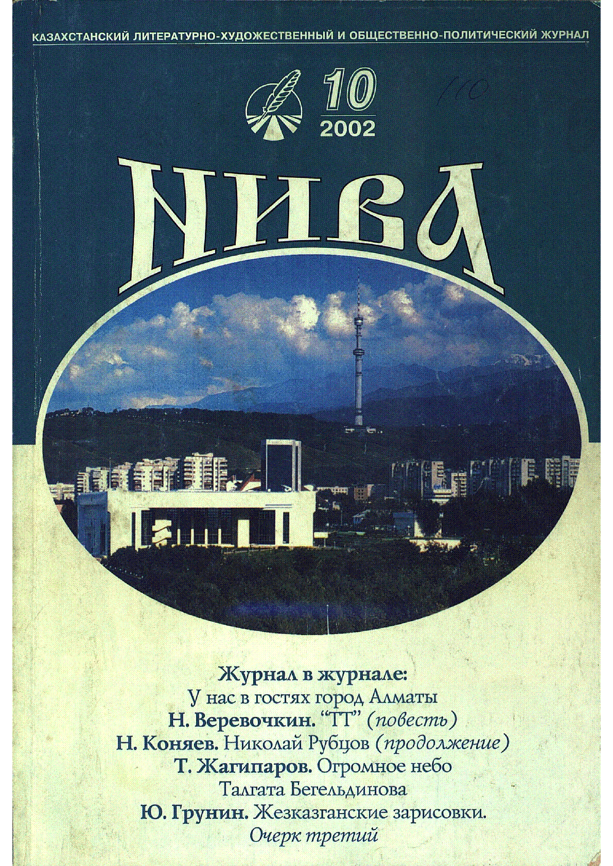 Мұқаба