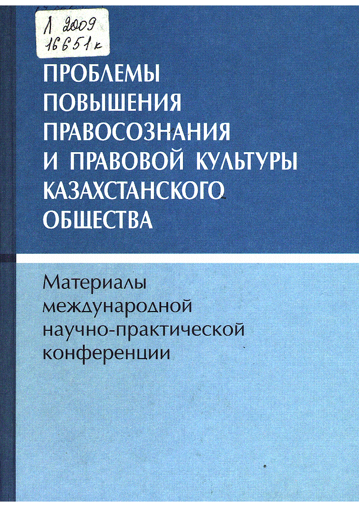 Мұқаба