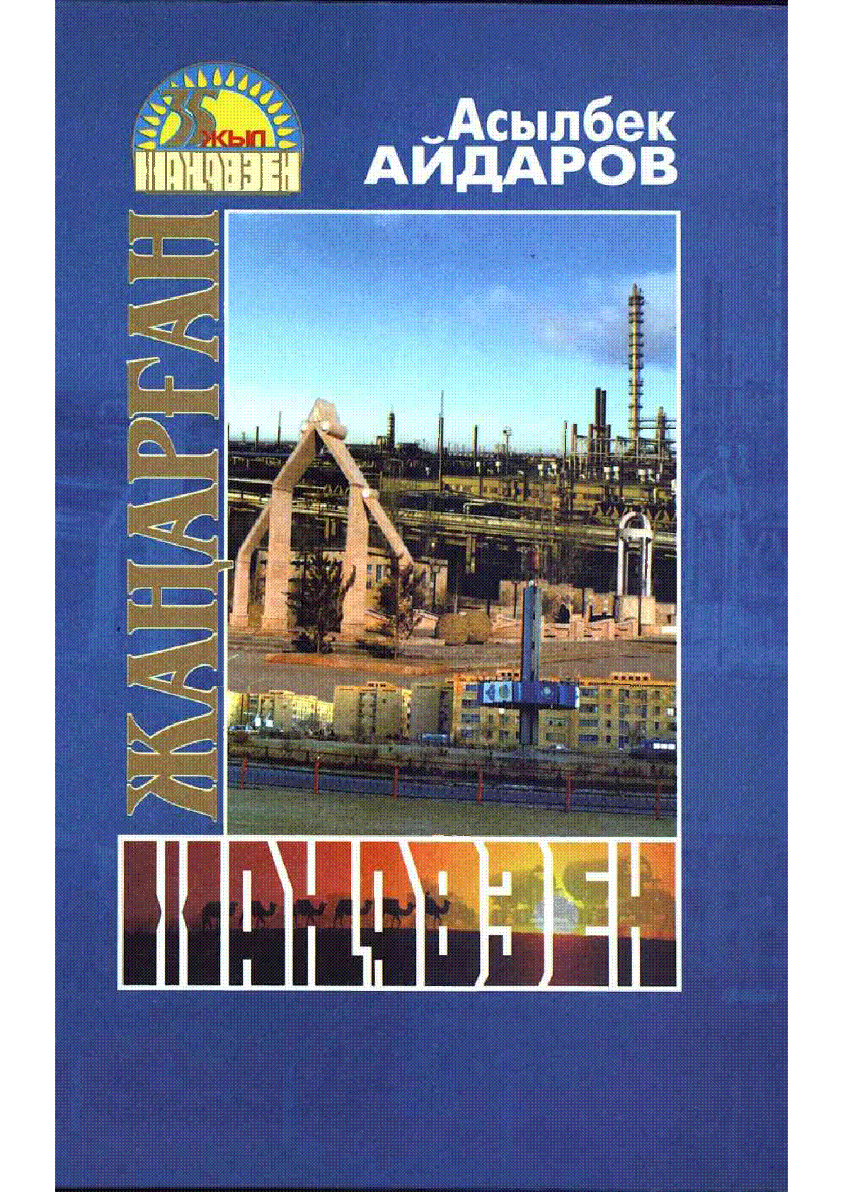 Мұқаба