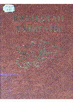 Мұқаба