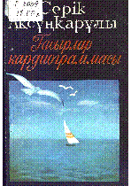 Мұқаба