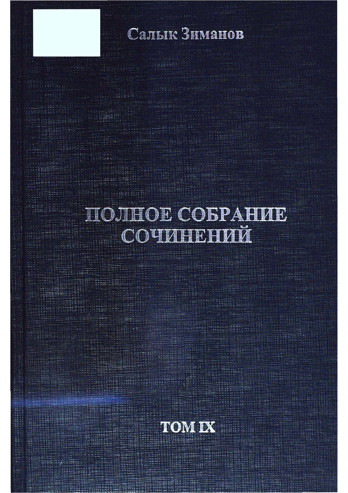 Мұқаба