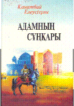 Мұқаба