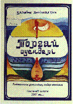 Мұқаба