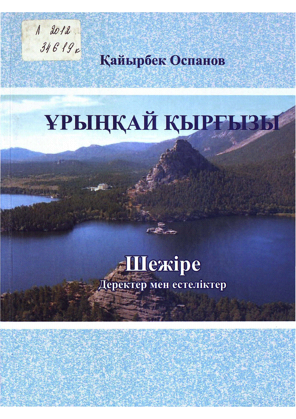Мұқаба