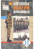 Мұқаба