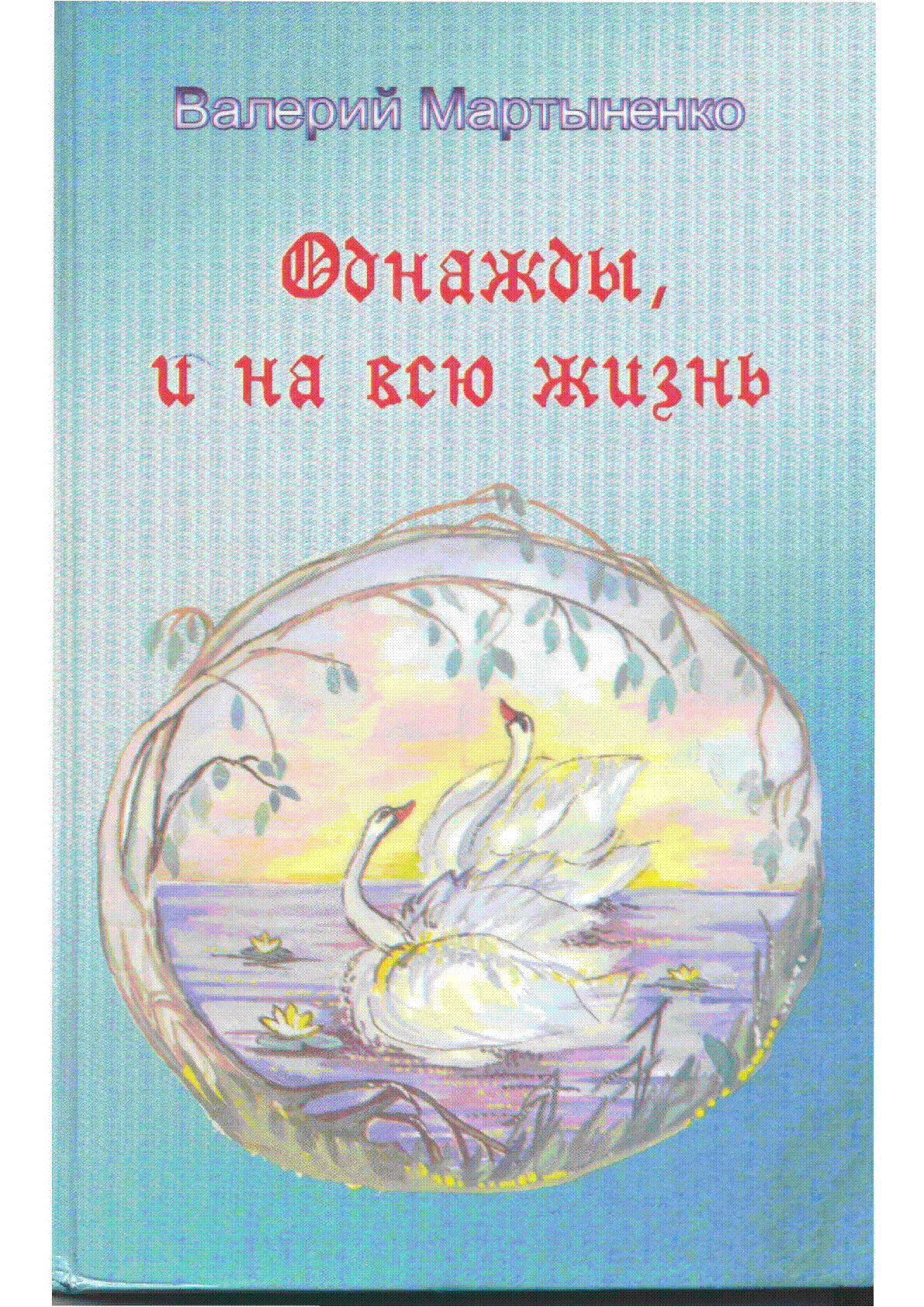 Мұқаба