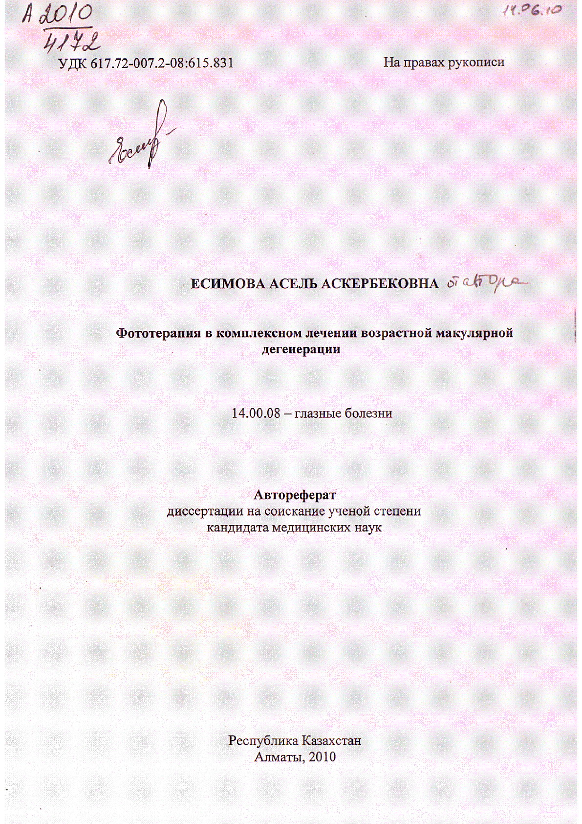 Мұқаба
