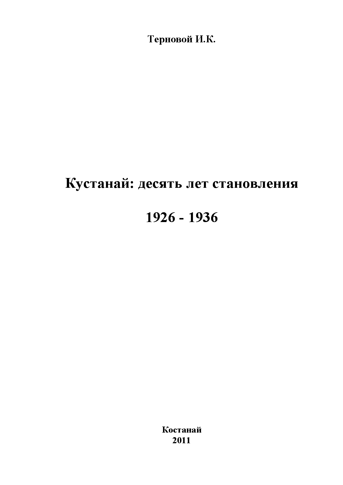 Мұқаба