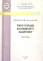 Мұқаба