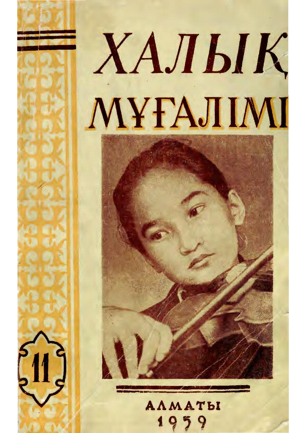 Мұқаба