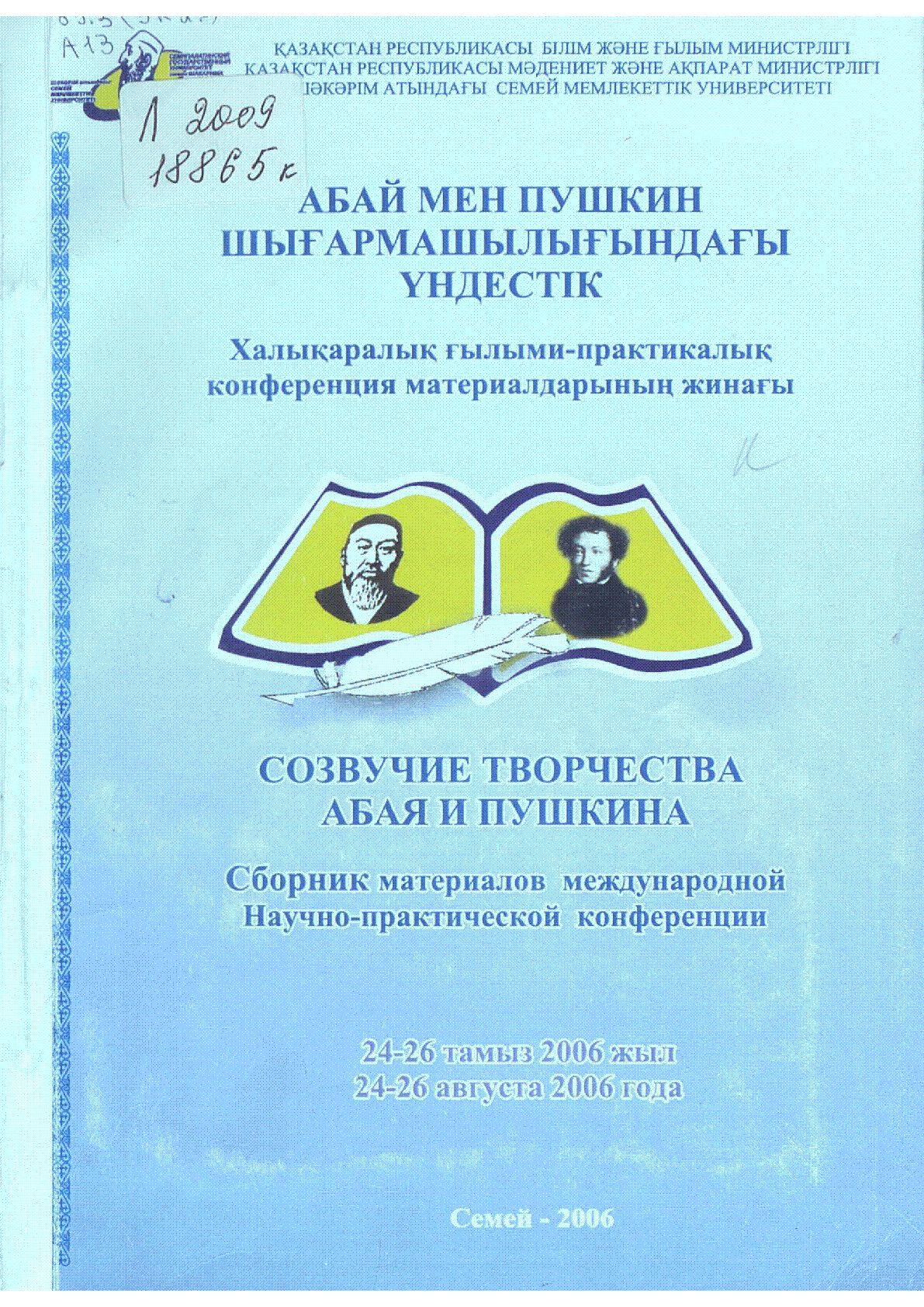 Мұқаба