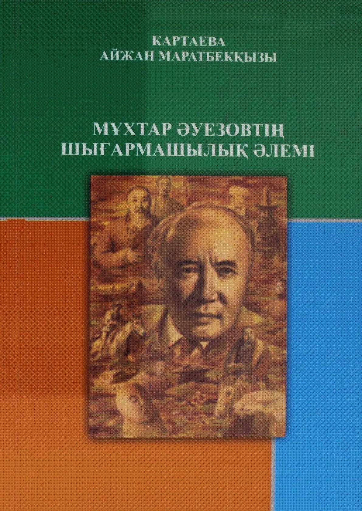 Мұқаба