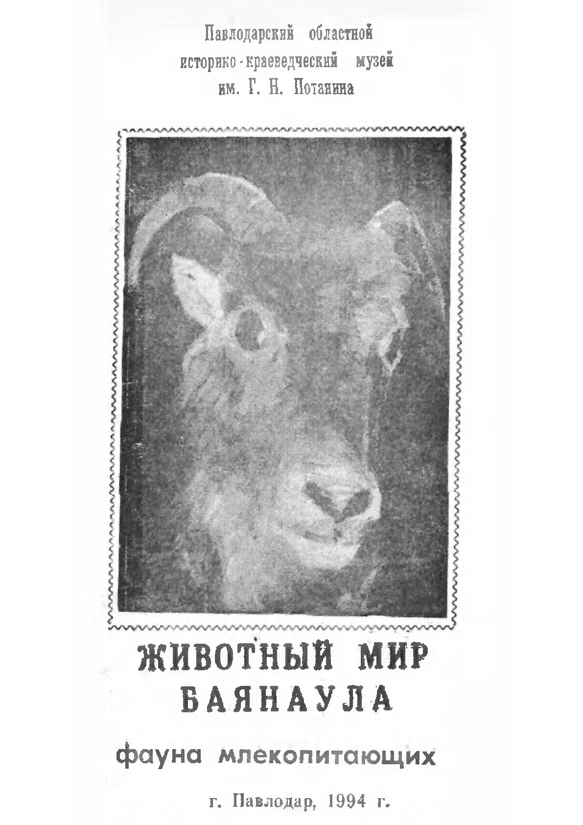 Мұқаба