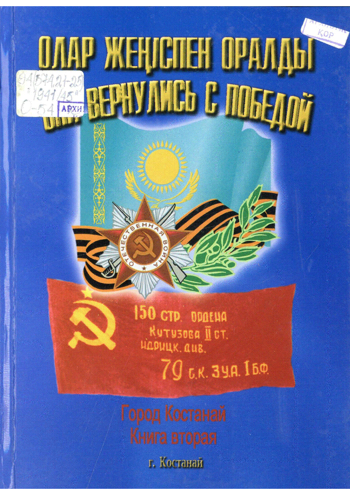 Мұқаба