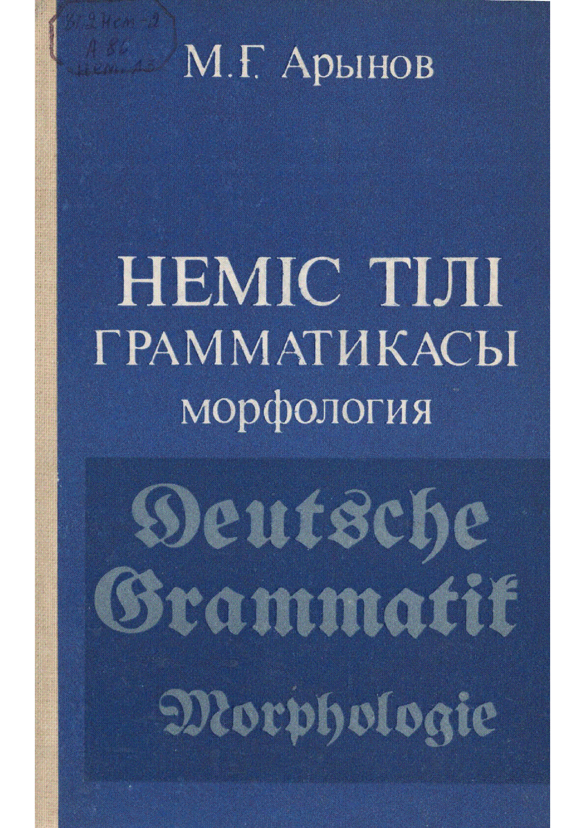 Мұқаба